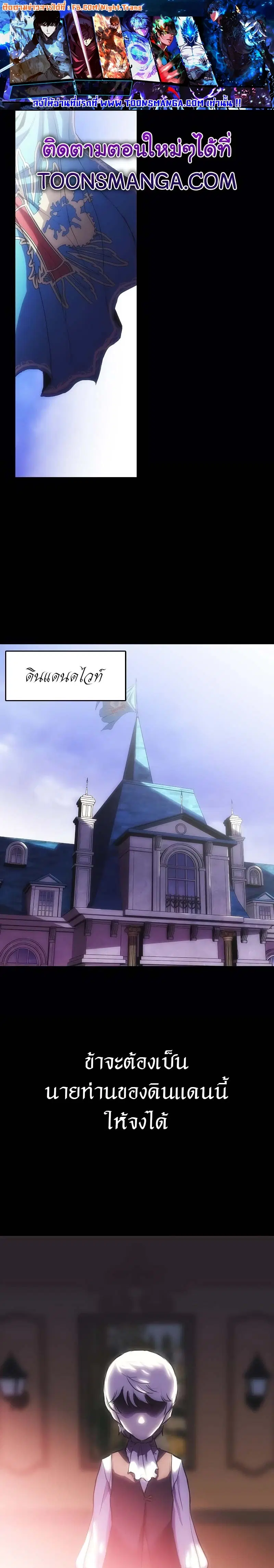 Bloodhound’s Regression Instinct ตอนที่ 19 หน้า 1