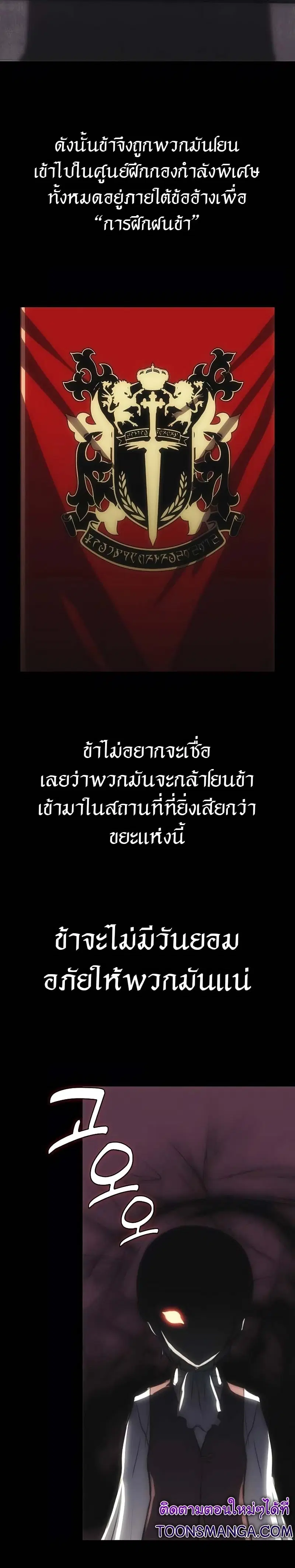 Bloodhound’s Regression Instinct ตอนที่ 19 หน้า 3