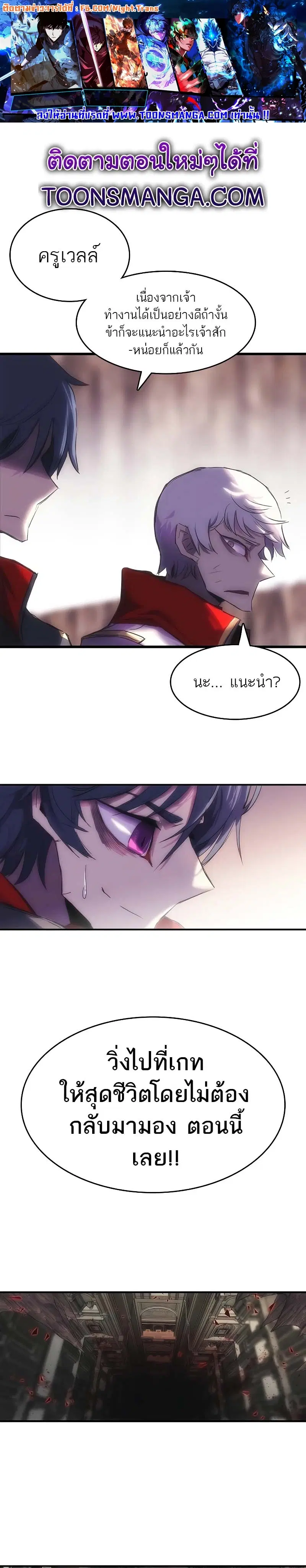 Bloodhound’s Regression Instinct ตอนที่ 20 หน้า 1