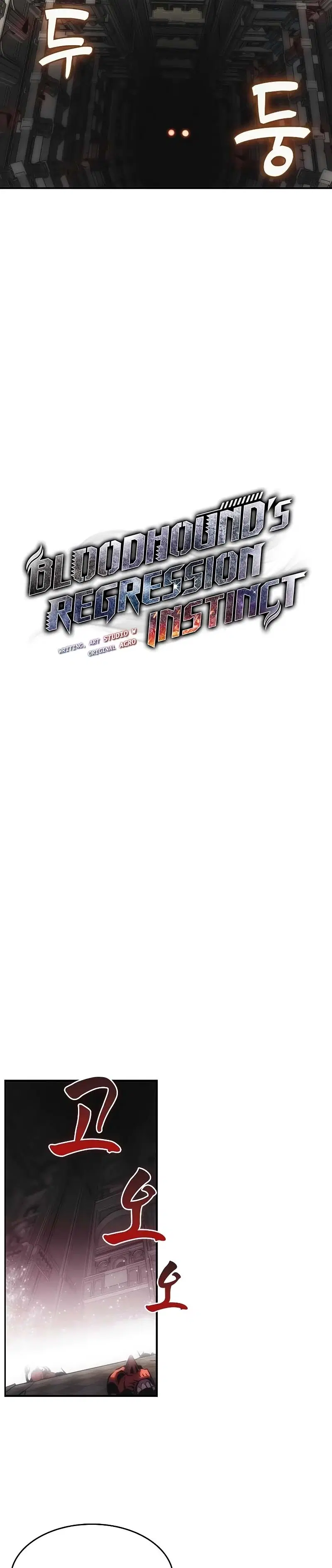 Bloodhound’s Regression Instinct ตอนที่ 20 หน้า 2