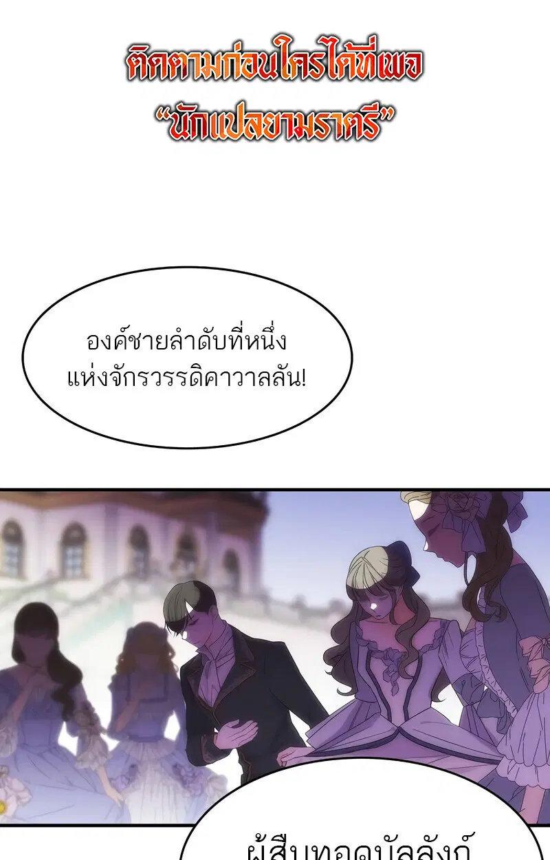 Bloodhound’s Regression Instinct ตอนที่ 74 หน้า 1