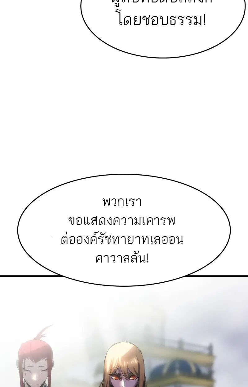 Bloodhound’s Regression Instinct ตอนที่ 74 หน้า 2