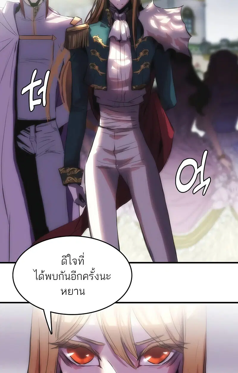 Bloodhound’s Regression Instinct ตอนที่ 74 หน้า 3