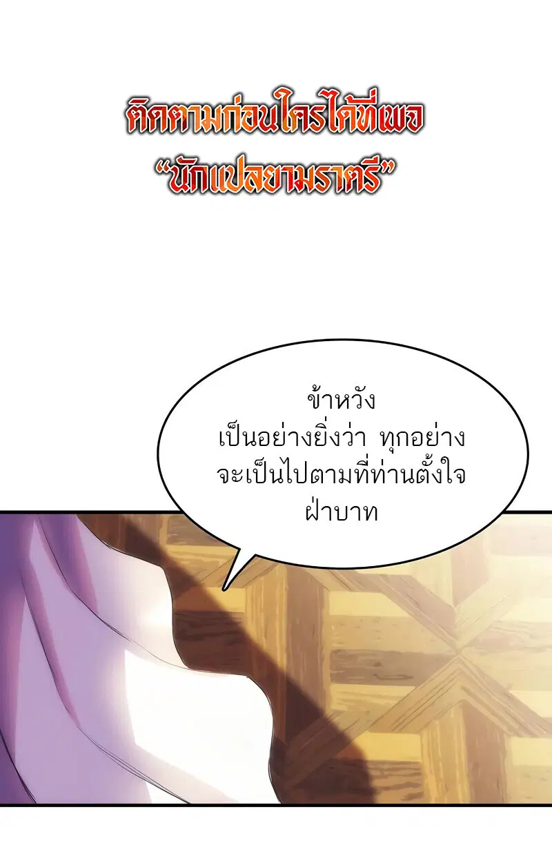 Bloodhound’s Regression Instinct ตอนที่ 75 หน้า 1
