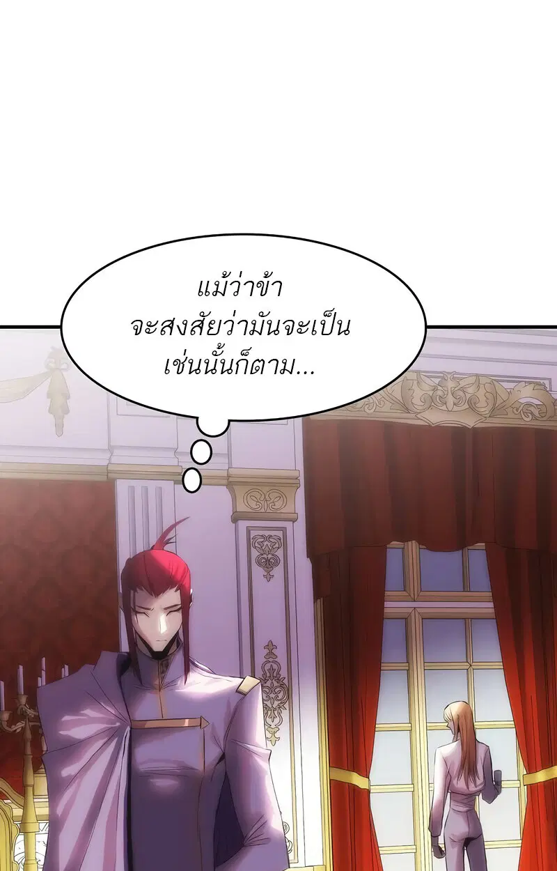 Bloodhound’s Regression Instinct ตอนที่ 75 หน้า 2