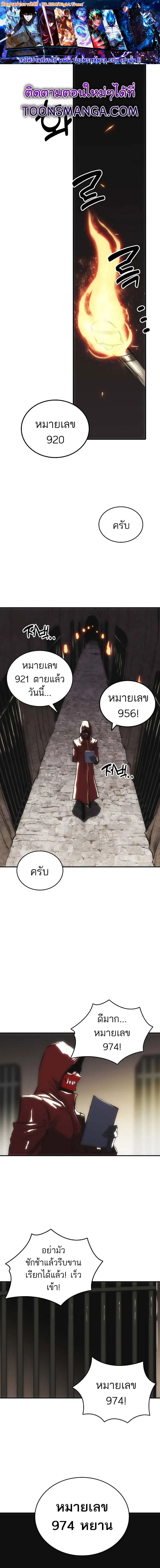 Bloodhound’s Regression Instinct ตอนที่ 9 หน้า 1