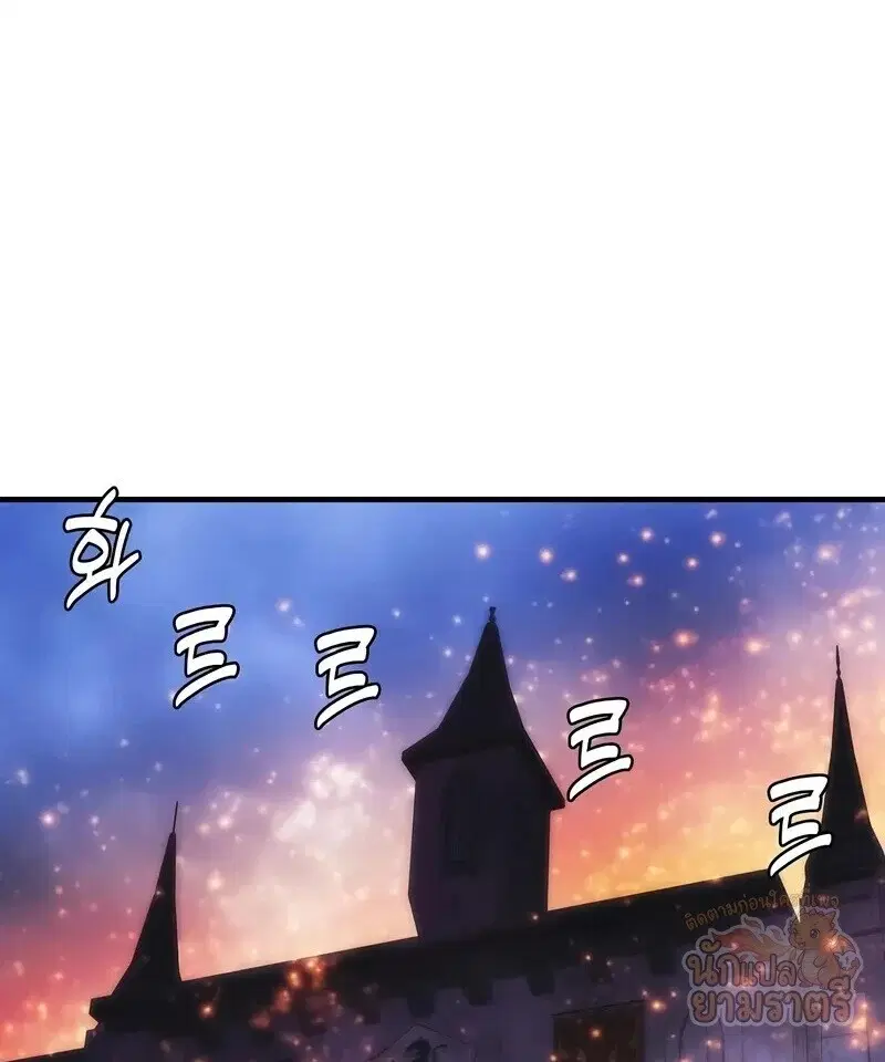 Bloodhound’s Regression Instinct ตอนที่ 92 หน้า 1