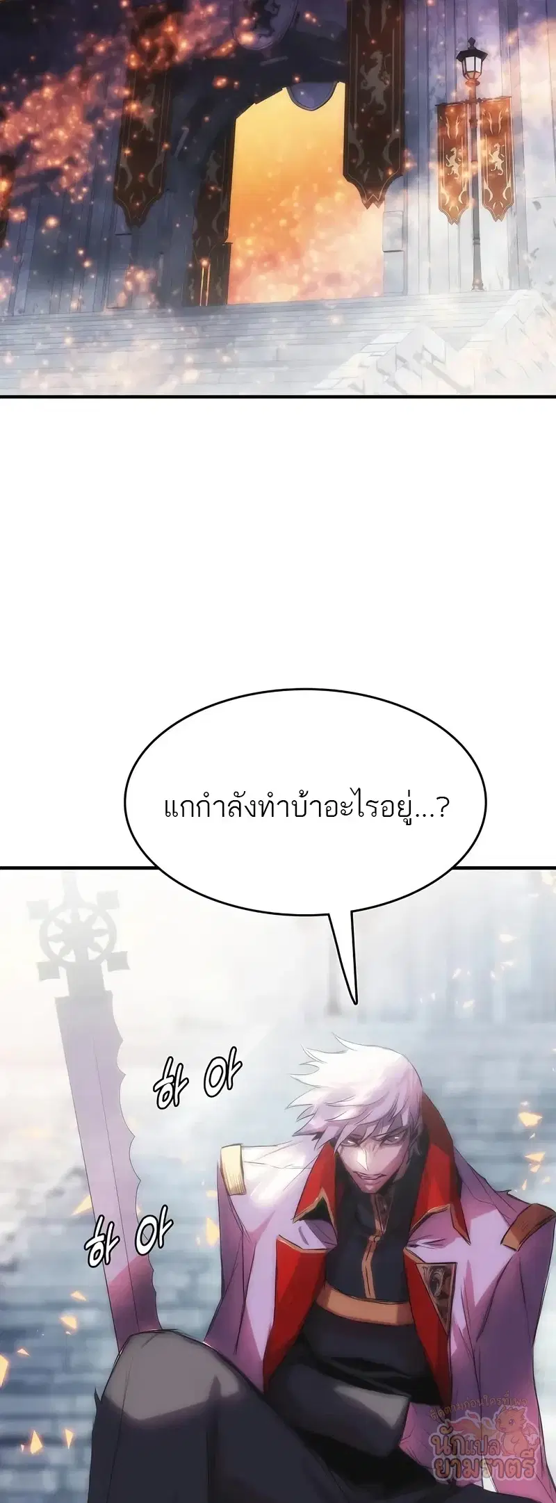 Bloodhound’s Regression Instinct ตอนที่ 92 หน้า 2
