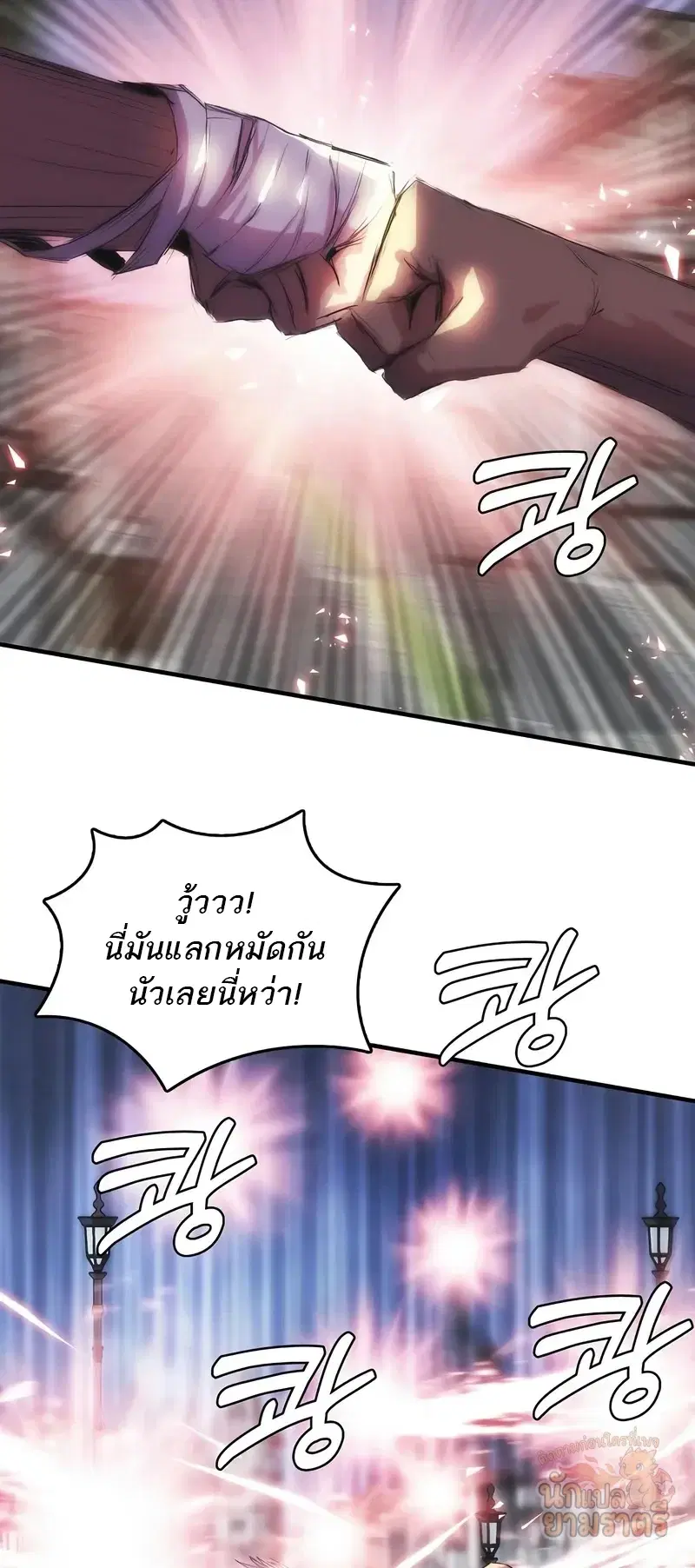 Bloodhound’s Regression Instinct ตอนที่ 93 หน้า 3