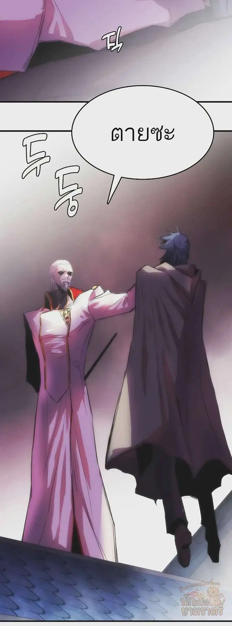 Bloodhound’s Regression Instinct ตอนที่ 94 หน้า 2