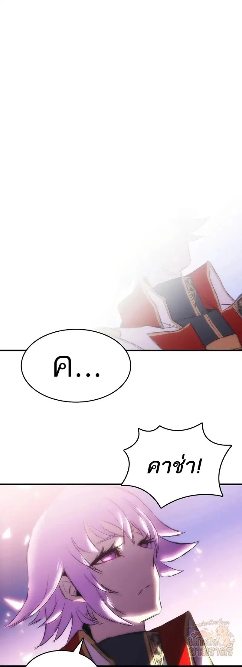Bloodhound’s Regression Instinct ตอนที่ 95 หน้า 1