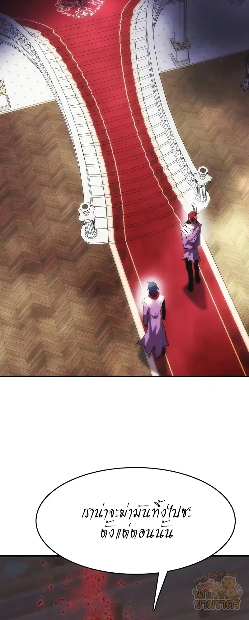 Bloodhound’s Regression Instinct ตอนที่ 96 หน้า 3