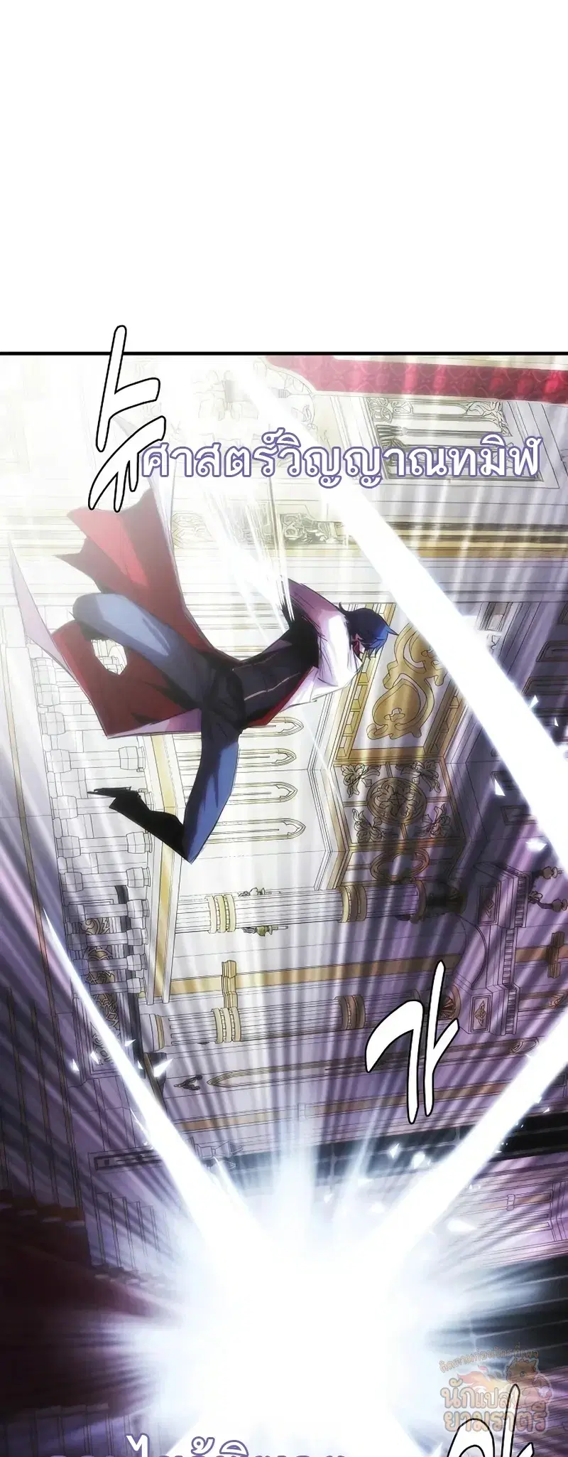 Bloodhound’s Regression Instinct ตอนที่ 97 หน้า 3