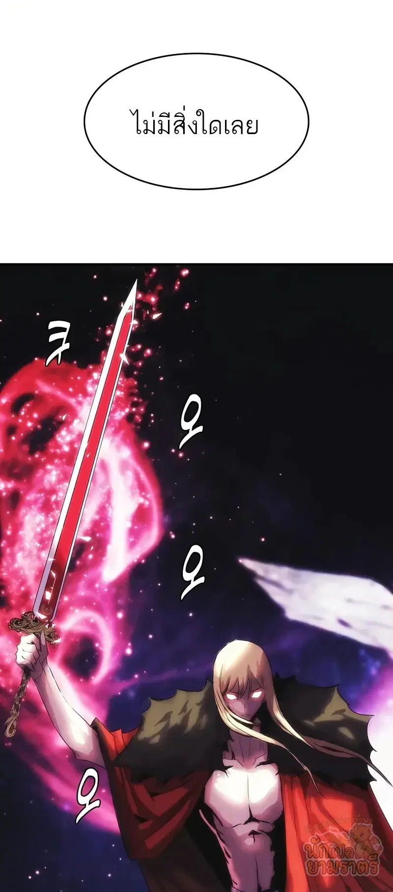 Bloodhound’s Regression Instinct ตอนที่ 99 หน้า 2