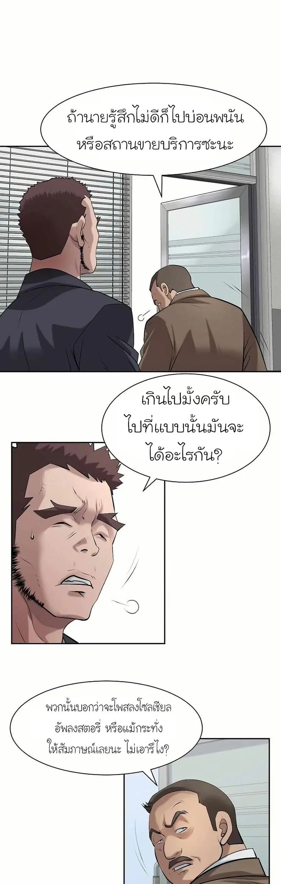 Bloody Chair ตอนที่ 10 หน้า 2