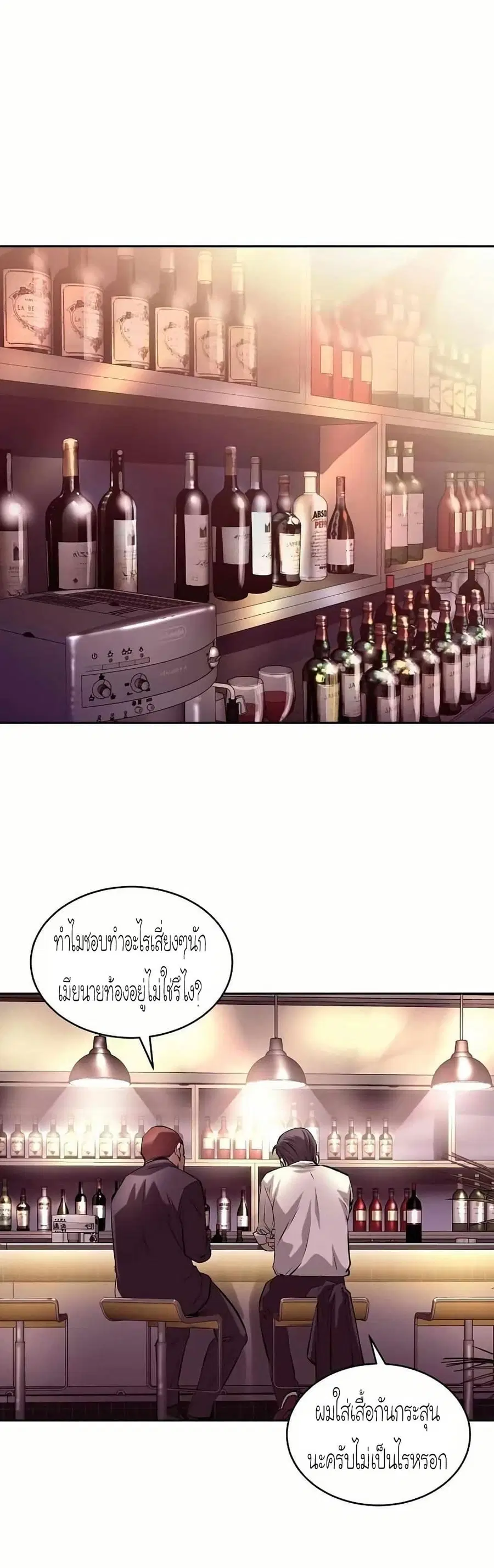 Bloody Chair ตอนที่ 2 หน้า 2
