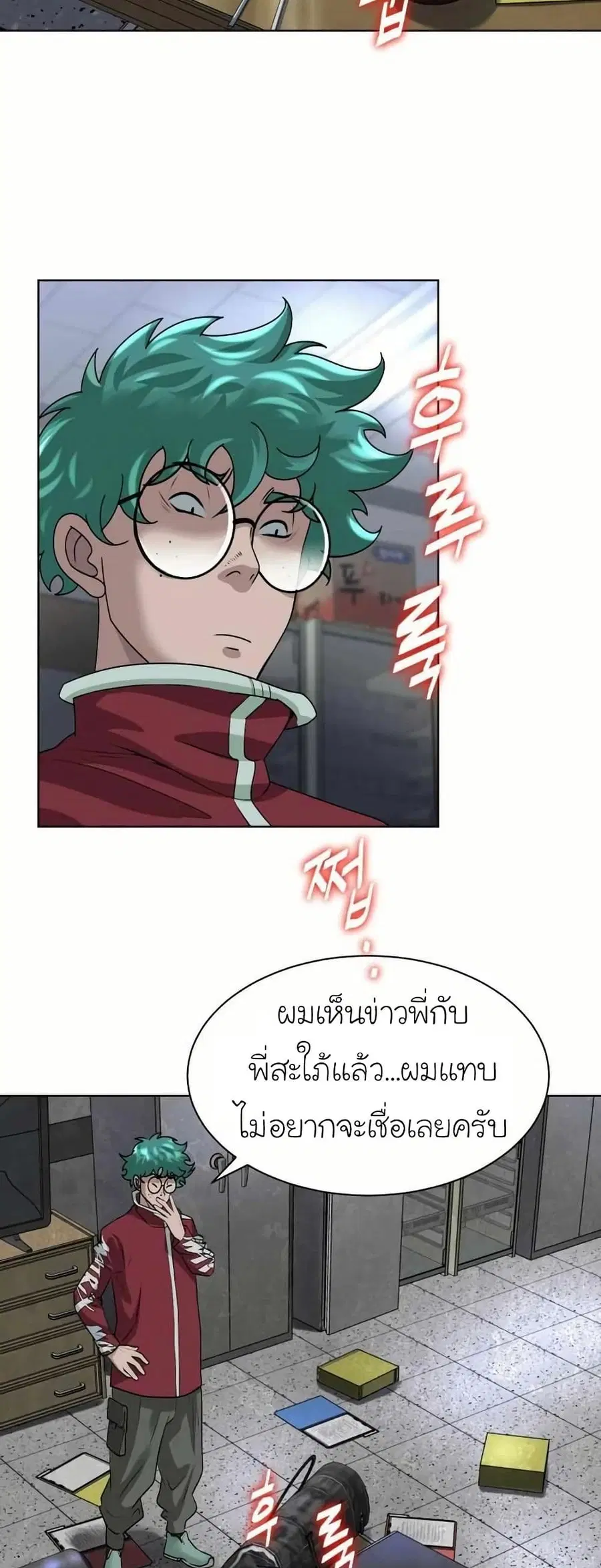 Bloody Chair ตอนที่ 7 หน้า 3