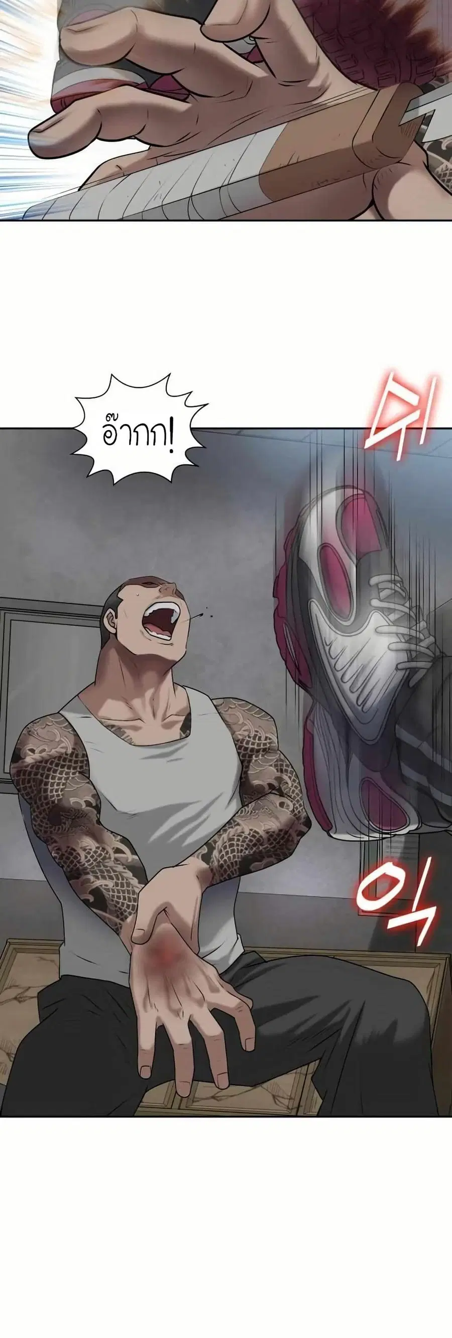 Bloody Chair ตอนที่ 9 หน้า 3