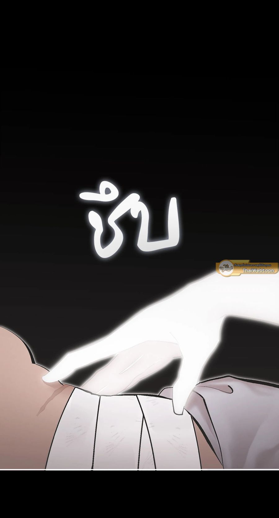 BLOODY HELL ตอนที่ 2 หน้า 2