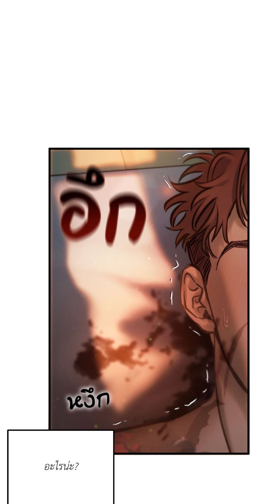 BLOODY HELL ตอนที่ 3 หน้า 3