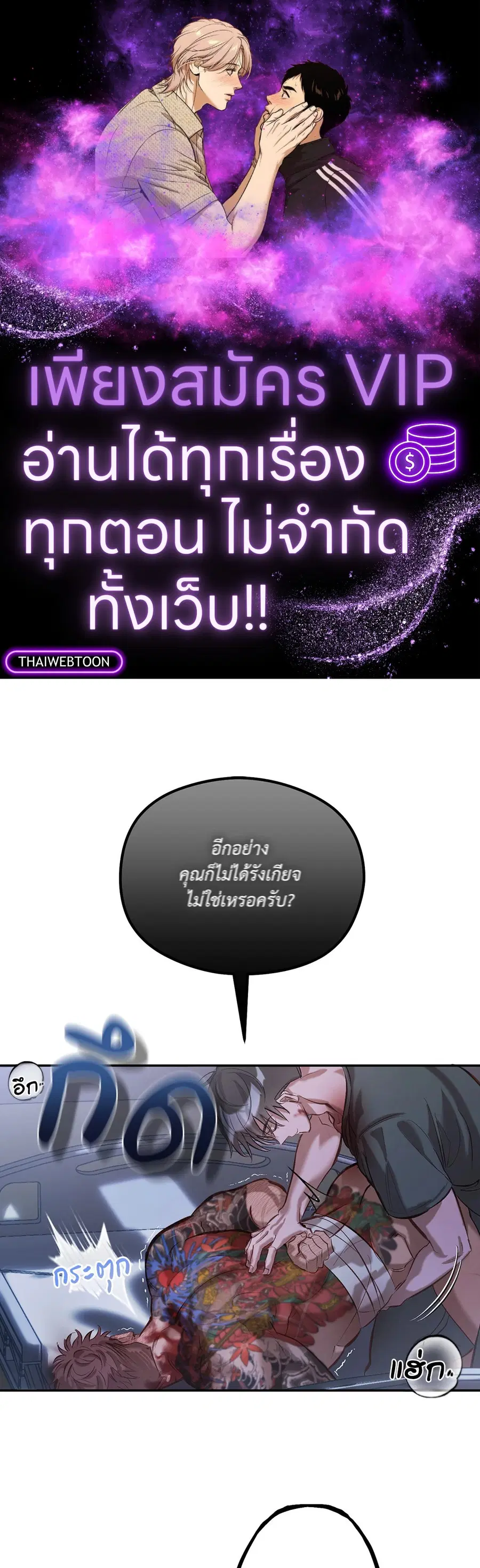 BLOODY HELL ตอนที่ 4 หน้า 1