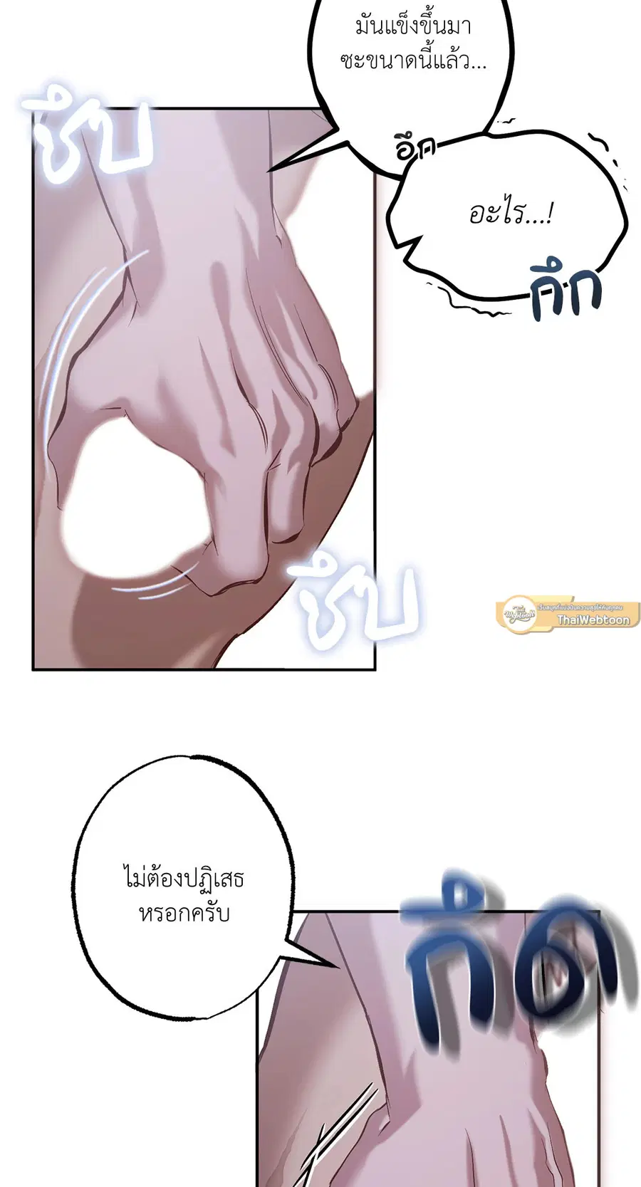 BLOODY HELL ตอนที่ 4 หน้า 2