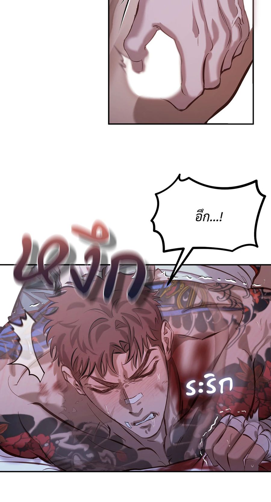 BLOODY HELL ตอนที่ 4 หน้า 3