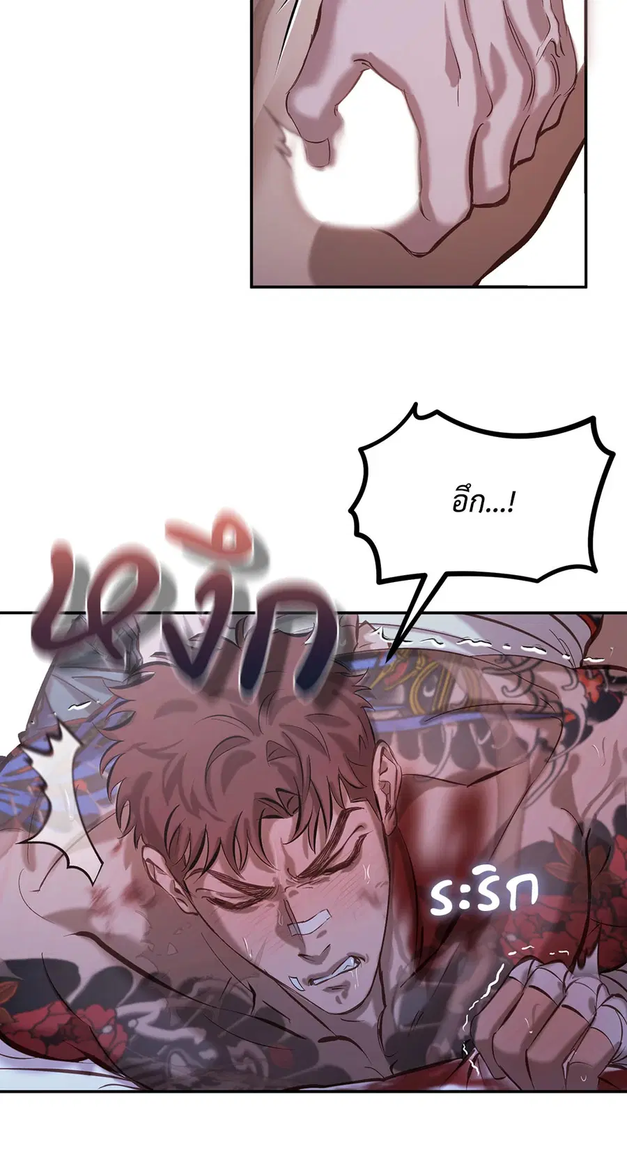 BLOODY HELL ตอนที่ 4 หน้า 3