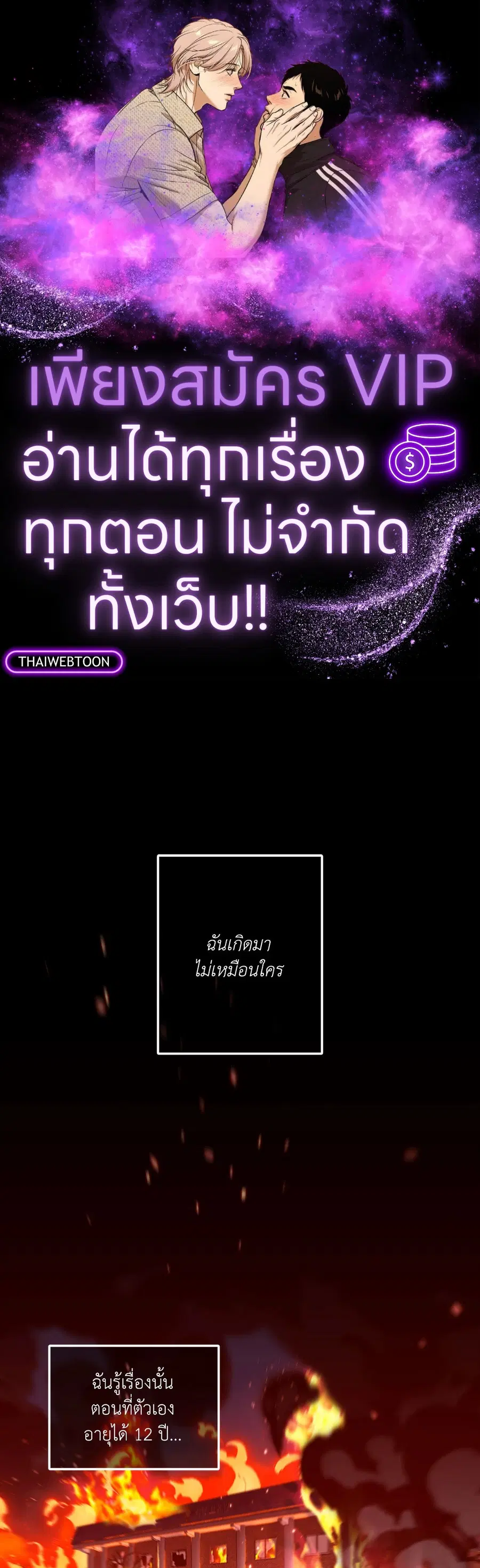 BLOODY HELL ตอนที่ 5 หน้า 1