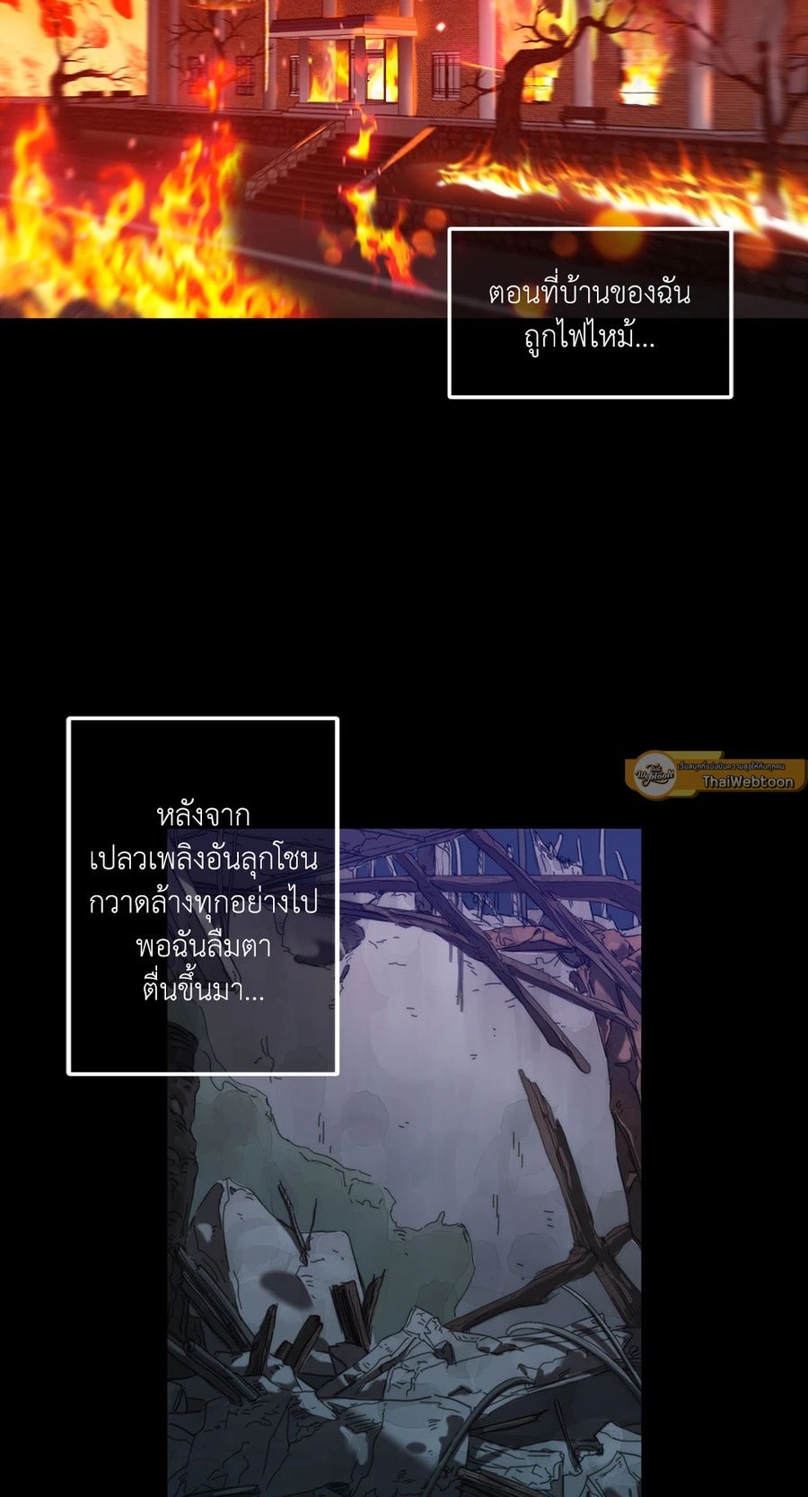 BLOODY HELL ตอนที่ 5 หน้า 2