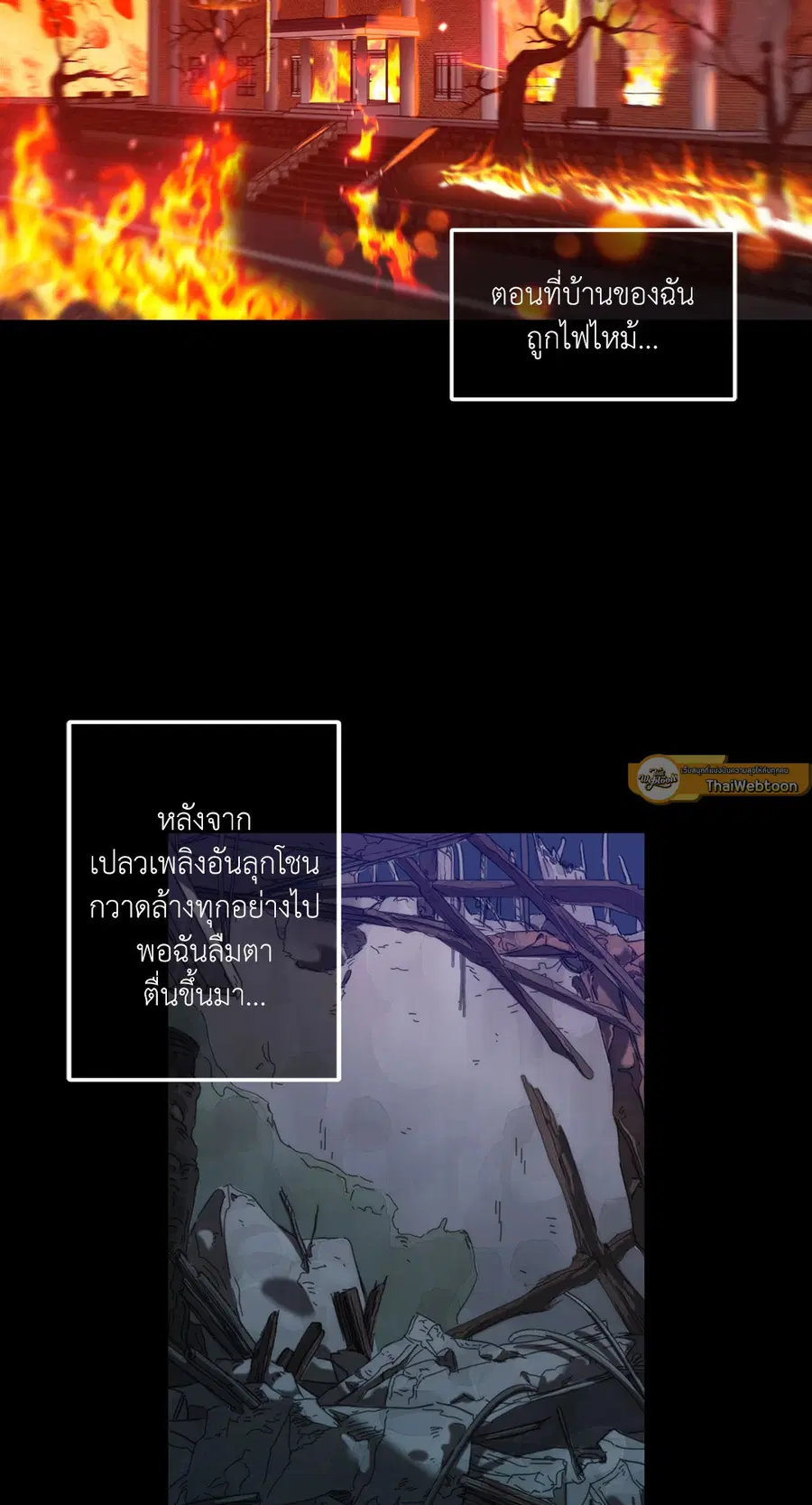 BLOODY HELL ตอนที่ 5 หน้า 2