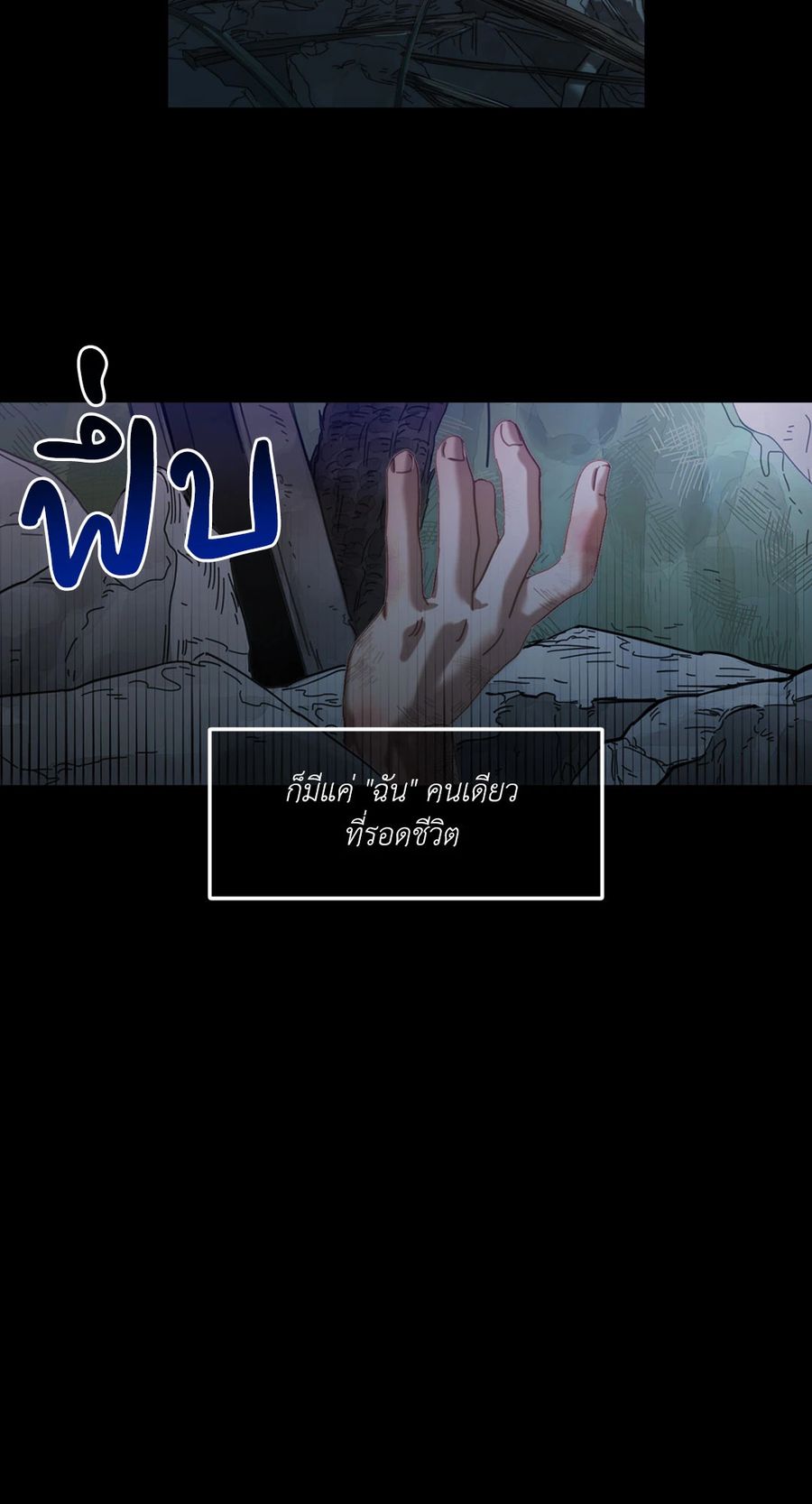 BLOODY HELL ตอนที่ 5 หน้า 3