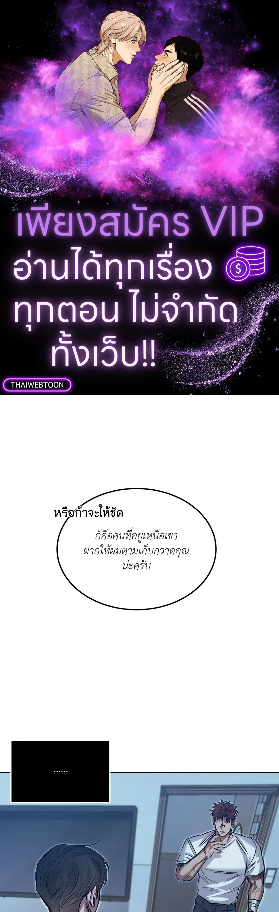 BLOODY HELL ตอนที่ 6 หน้า 1