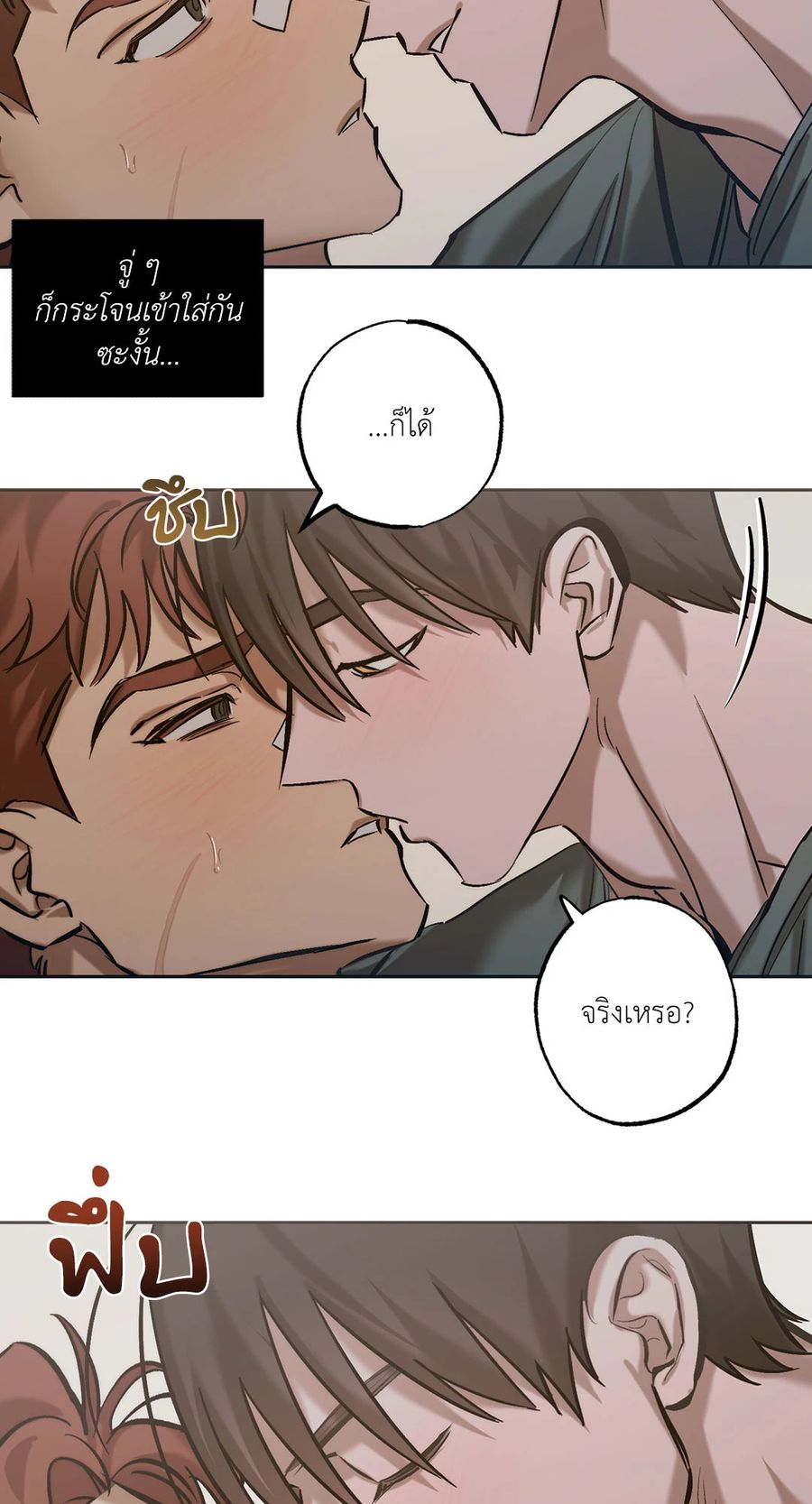 BLOODY HELL ตอนที่ 7 หน้า 3