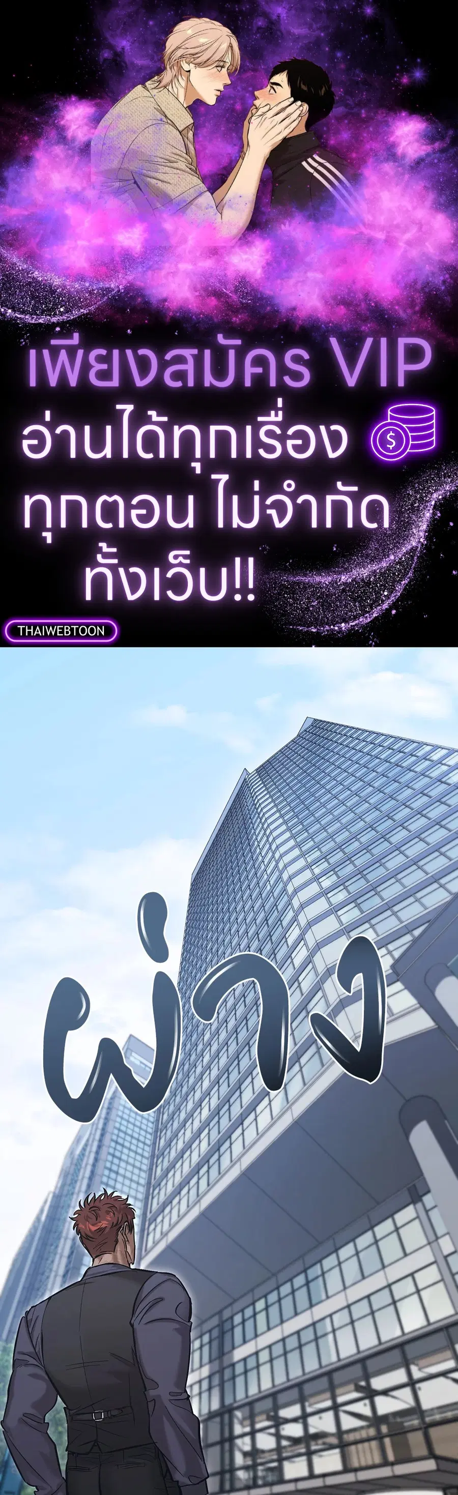 BLOODY HELL ตอนที่ 8 หน้า 1
