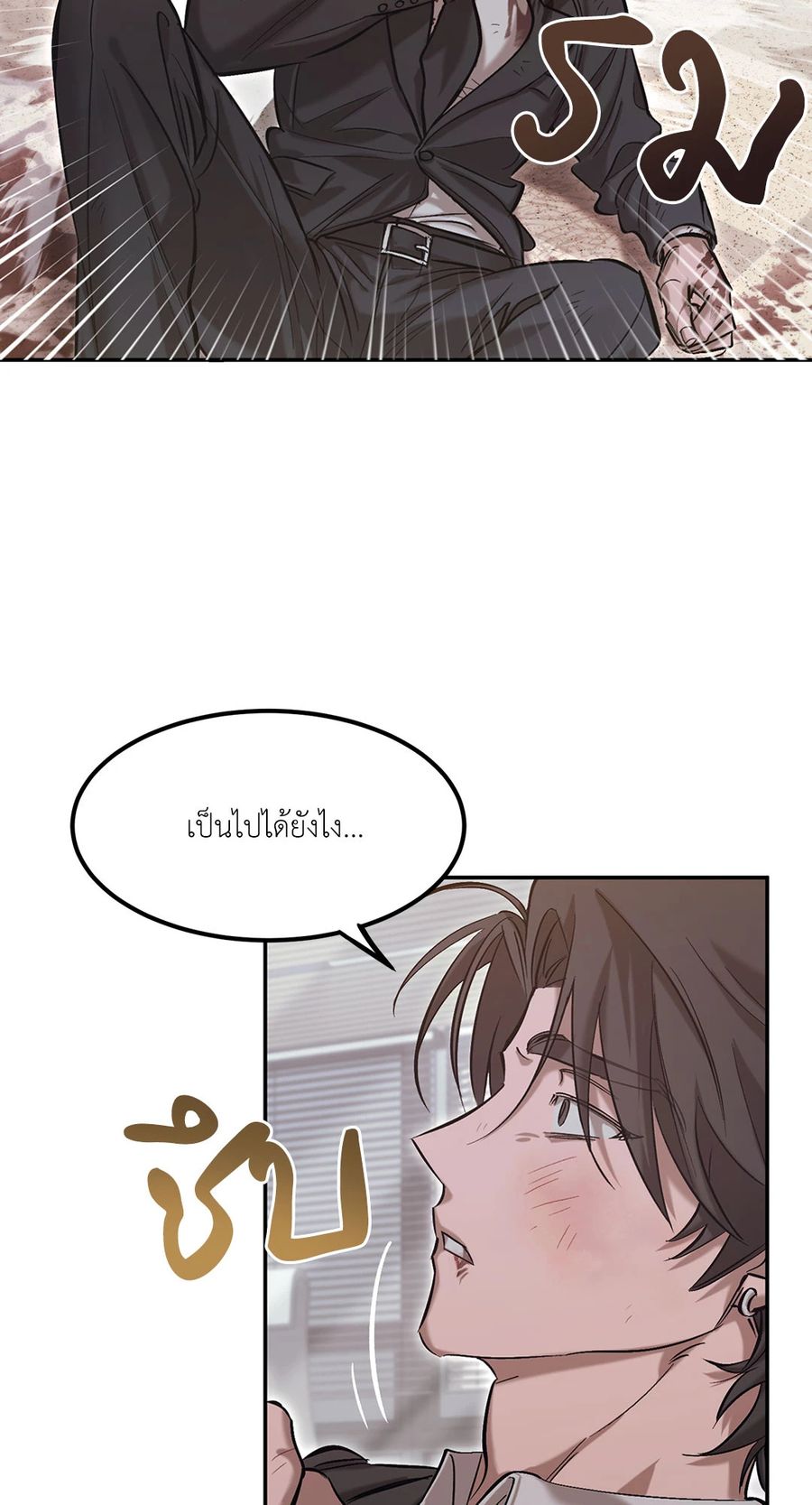 BLOODY HELL ตอนที่ 8 หน้า 3