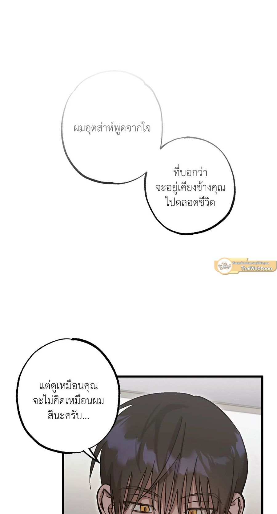 BLOODY HELL ตอนที่ 9 หน้า 2