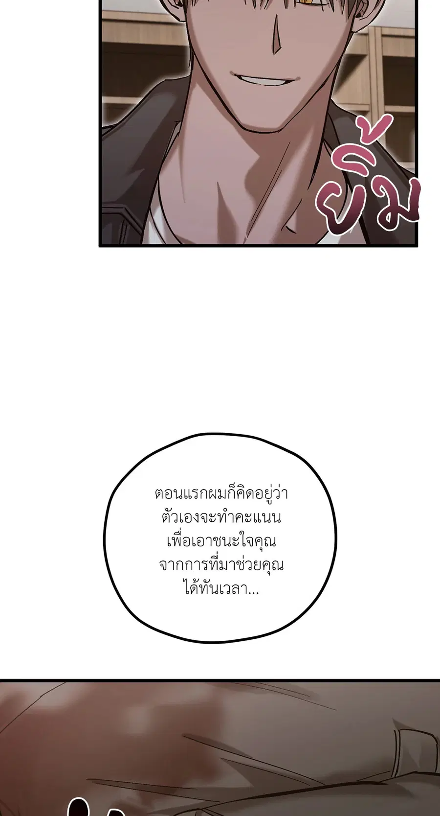 BLOODY HELL ตอนที่ 9 หน้า 3