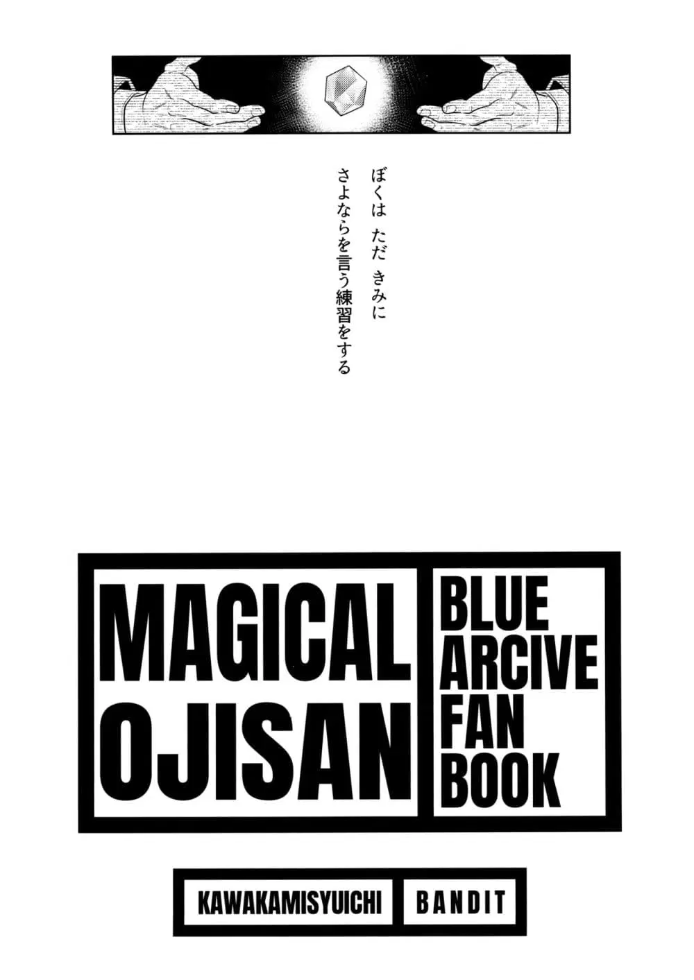 Blue Archive AGICAL OJISAN By BANDIT ตอนที่ 1 หน้า 2