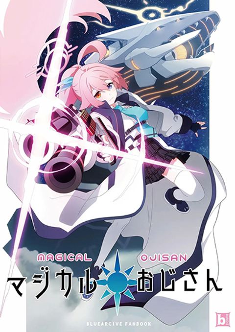 ปก Blue Archive AGICAL OJISAN By BANDIT มังงะญี่ปุ่น แปลไทย