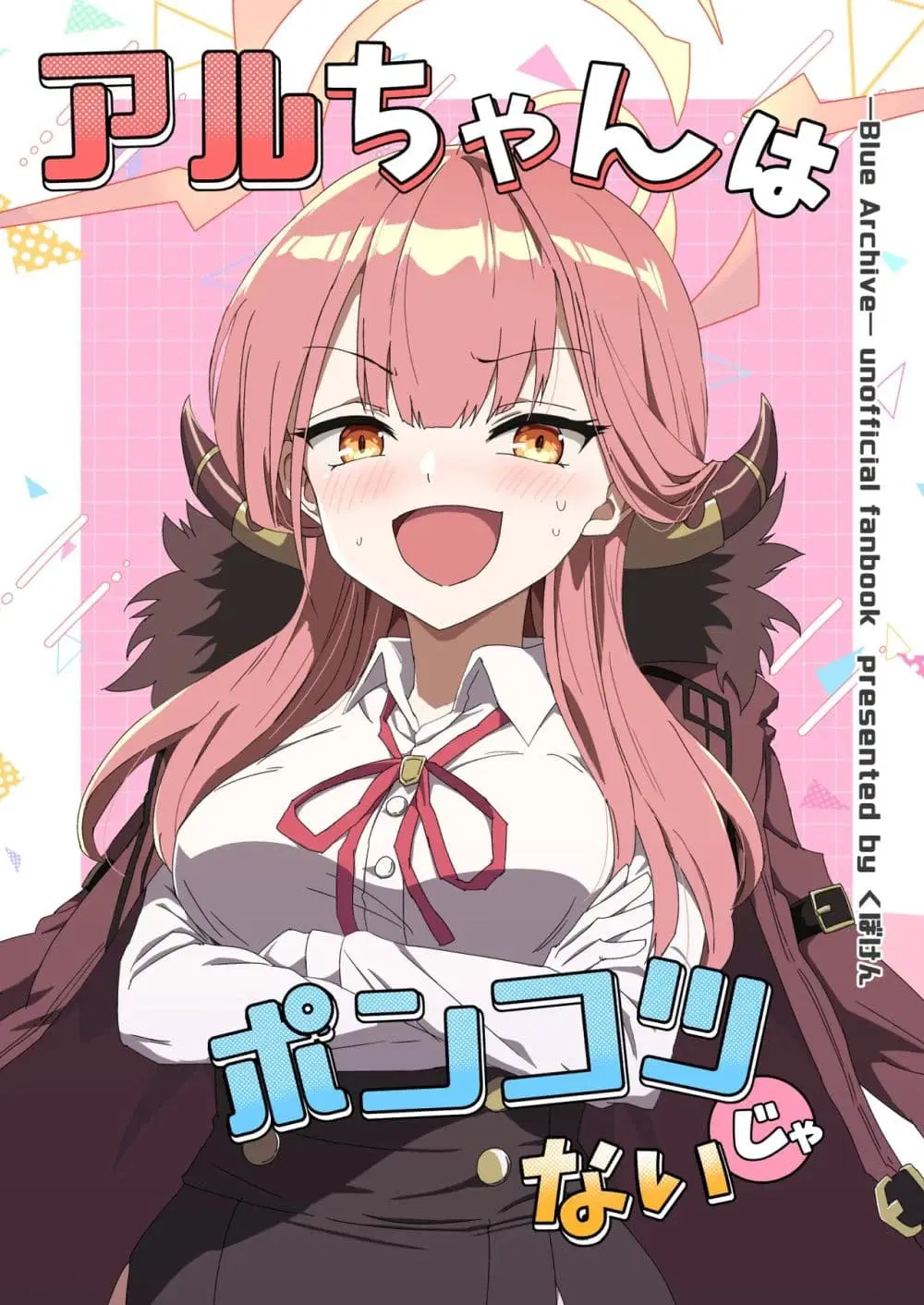 Blue Archive Aru-chan wa Ponkotsu ja Nai By kuboken ตอนที่ 1 หน้า 1