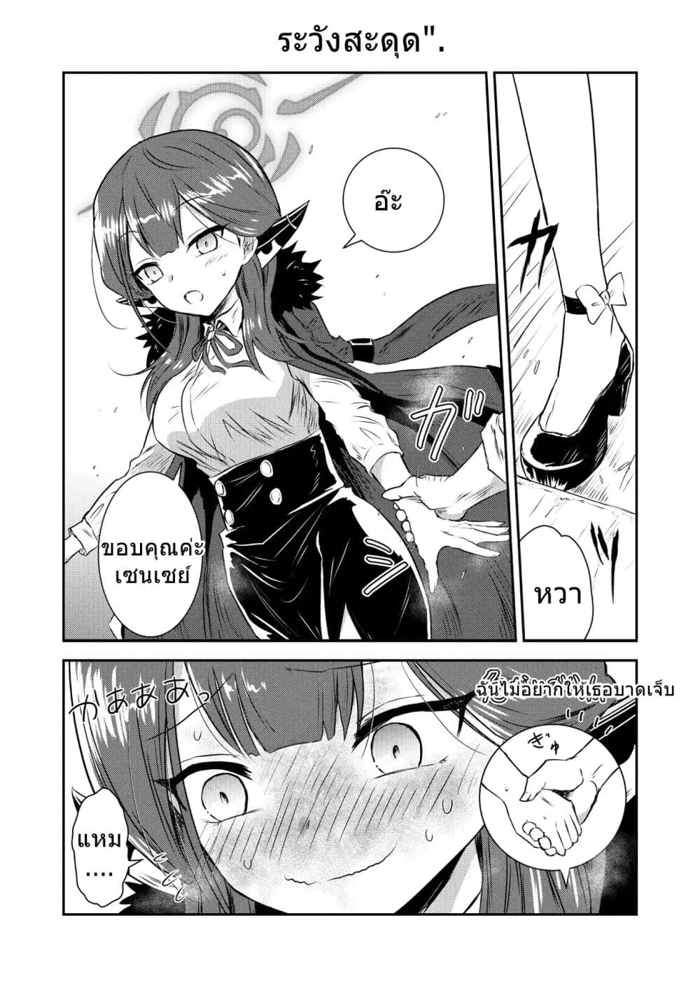 Blue Archive Aru-chan wa Ponkotsu ja Nai By kuboken ตอนที่ 1 หน้า 2