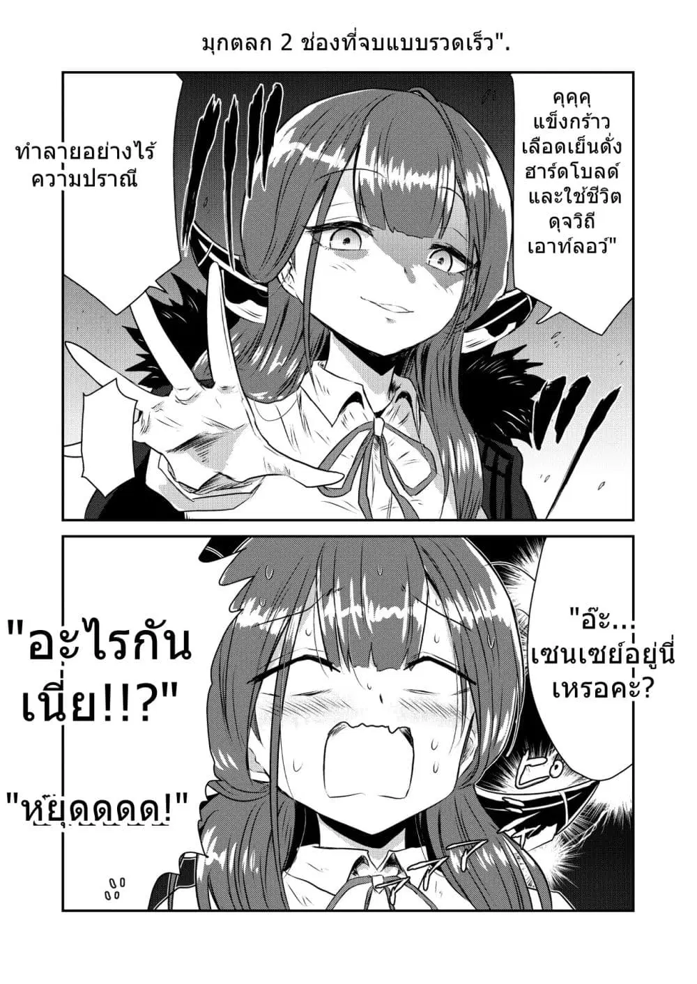 Blue Archive Aru-chan wa Ponkotsu ja Nai By kuboken ตอนที่ 1 หน้า 3