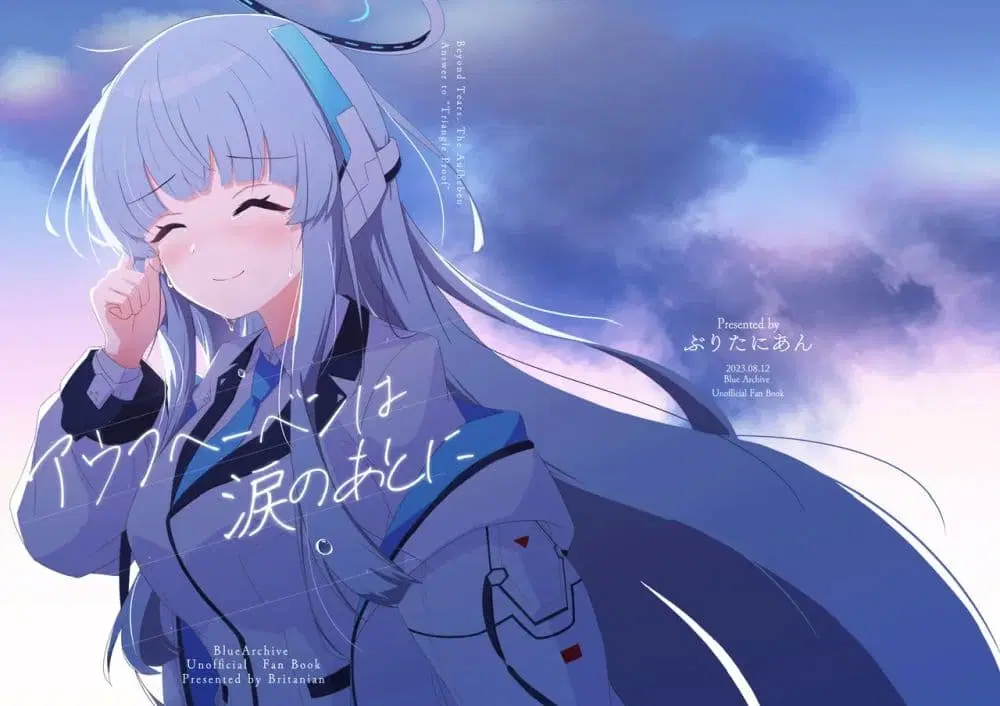 Blue Archive Aufheben wa Namida no Ato ni By Britanian ตอนที่ 1 หน้า 1