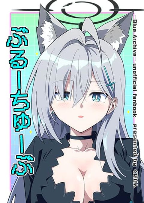 ปก Blue Archive BlueTube By donkubota1 มังงะญี่ปุ่น แปลไทย