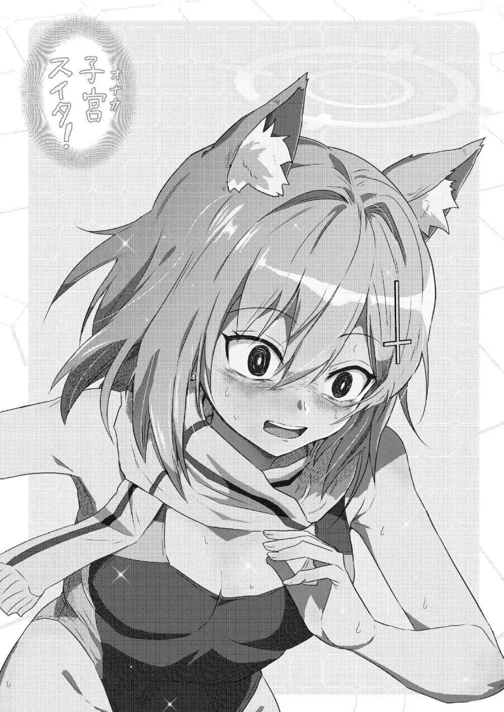 Blue Archive Buchi Han Daisuki! Shiroko-chan By donkubota1 ตอนที่ 1 หน้า 2