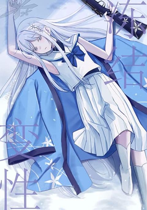 ปก Blue Archive Frozen Transformation By hexaroque มังงะญี่ปุ่น แปลไทย