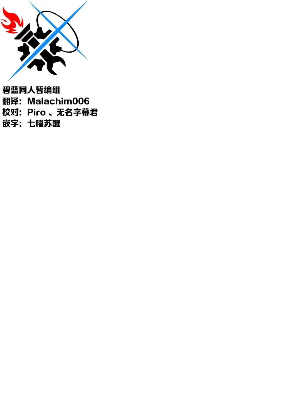 Blue Archive Fuki Iincho Tosatsu Jiken By nakakuma68 ตอนที่ 1 หน้า 2