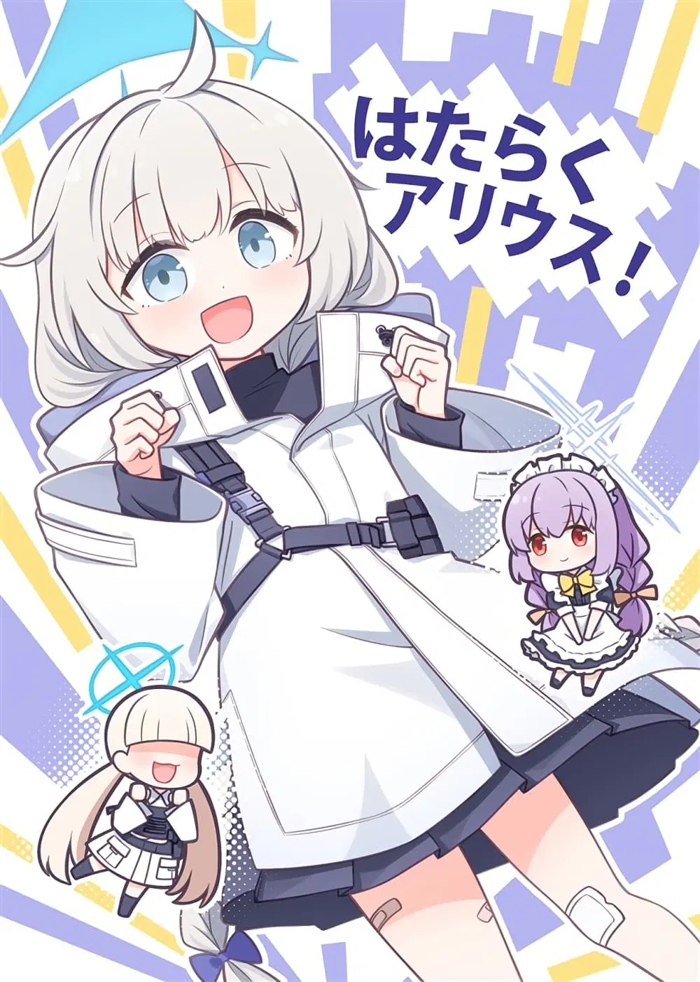 Blue Archive Hataraku Arius! By Tenmon Harada ตอนที่ 1 หน้า 1