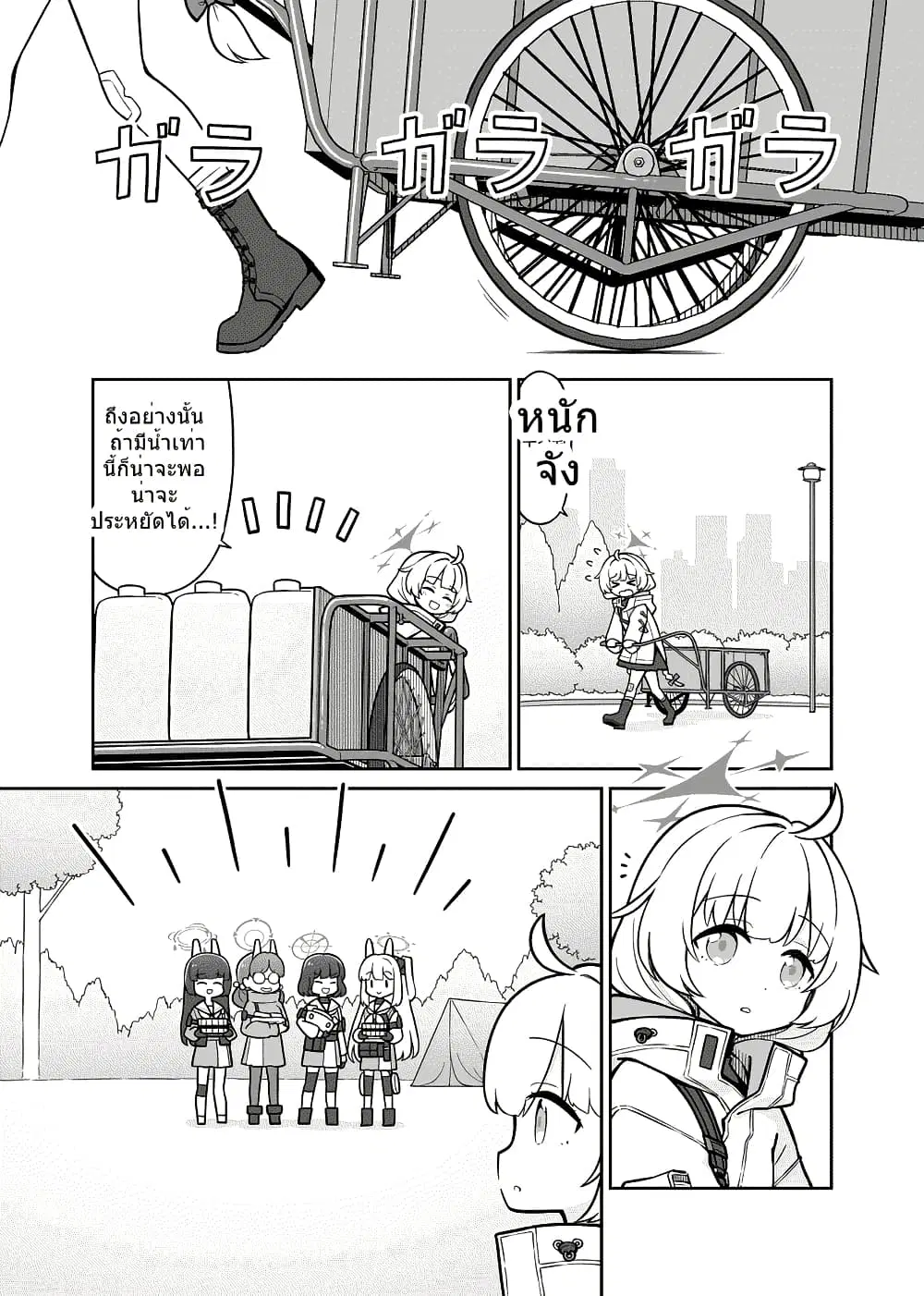 Blue Archive Hataraku Arius! By Tenmon Harada ตอนที่ 1 หน้า 2